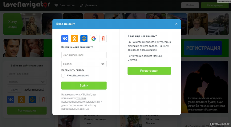 24 опен сайт знакомств моя страница