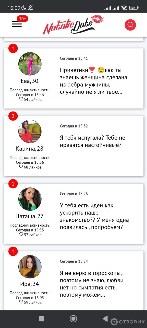 Анкета сайта знакомств