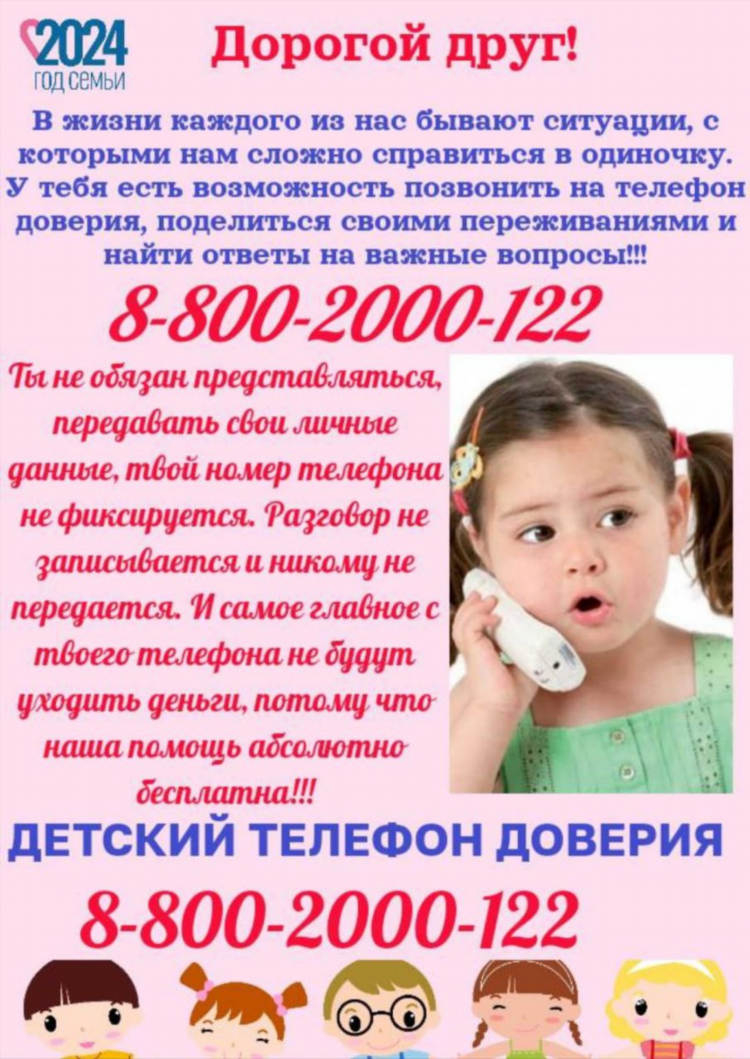 Анонимное общение онлайн