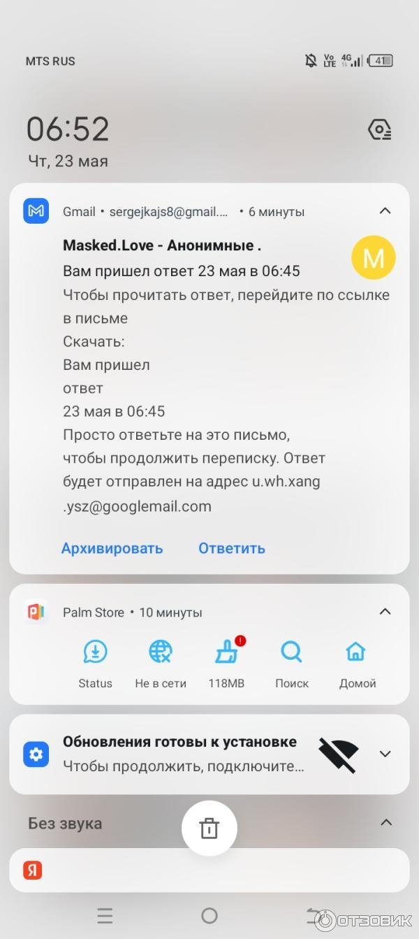 Анонимные знакомства маскет