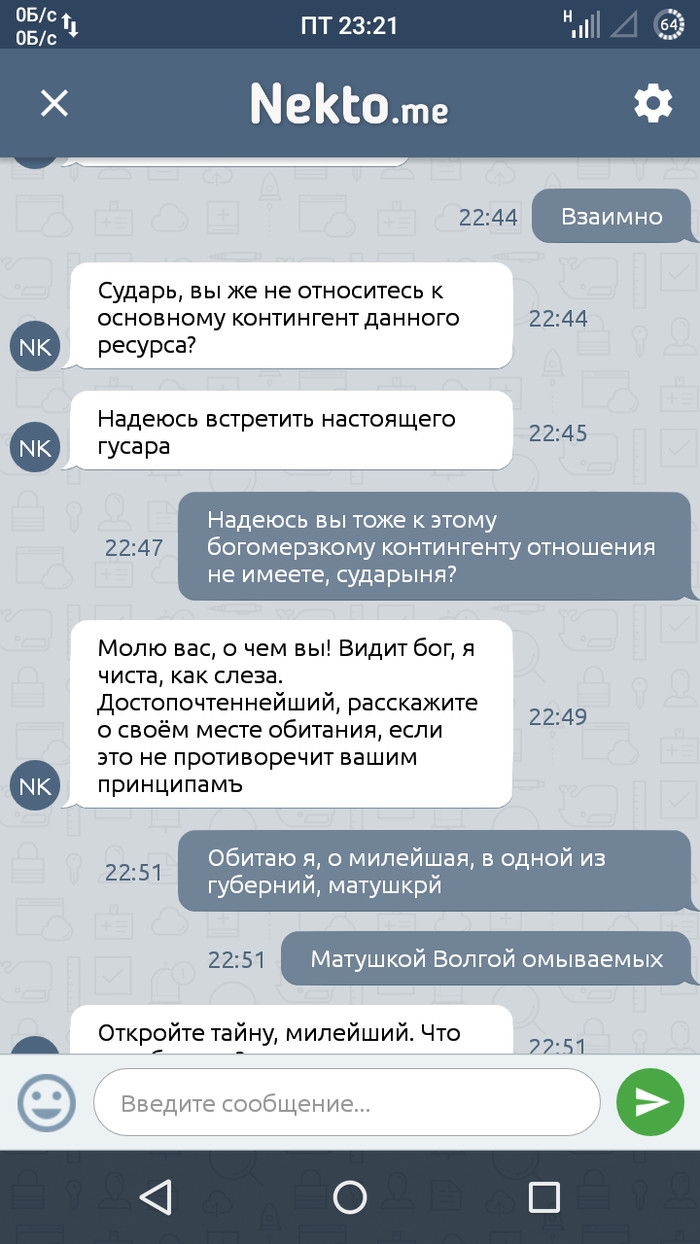 Анонимный чат онлайн бесплатно