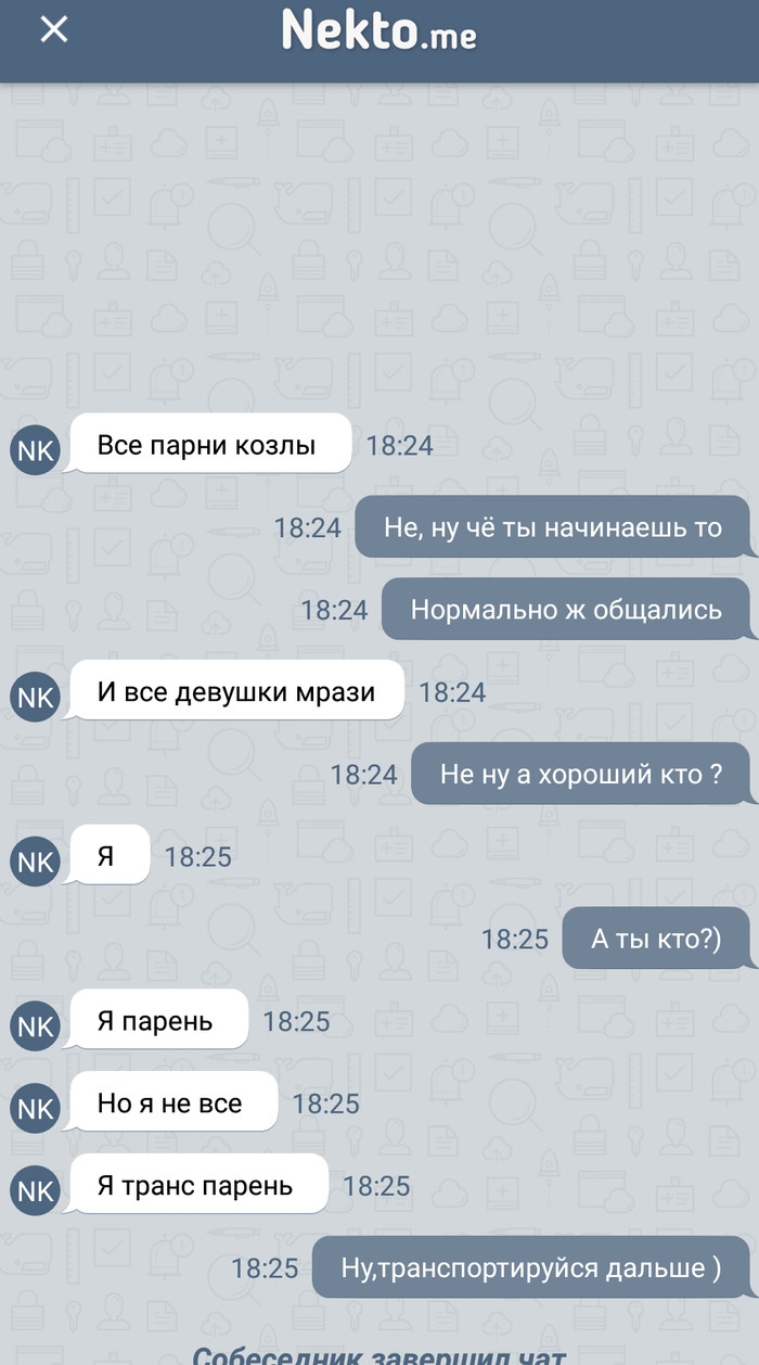 Анонимный чат с девушками без регистрации