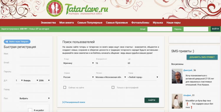 Бб сайт знакомств
