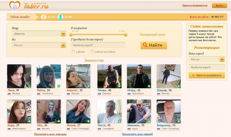 Beboo знакомства отзывы о сайте