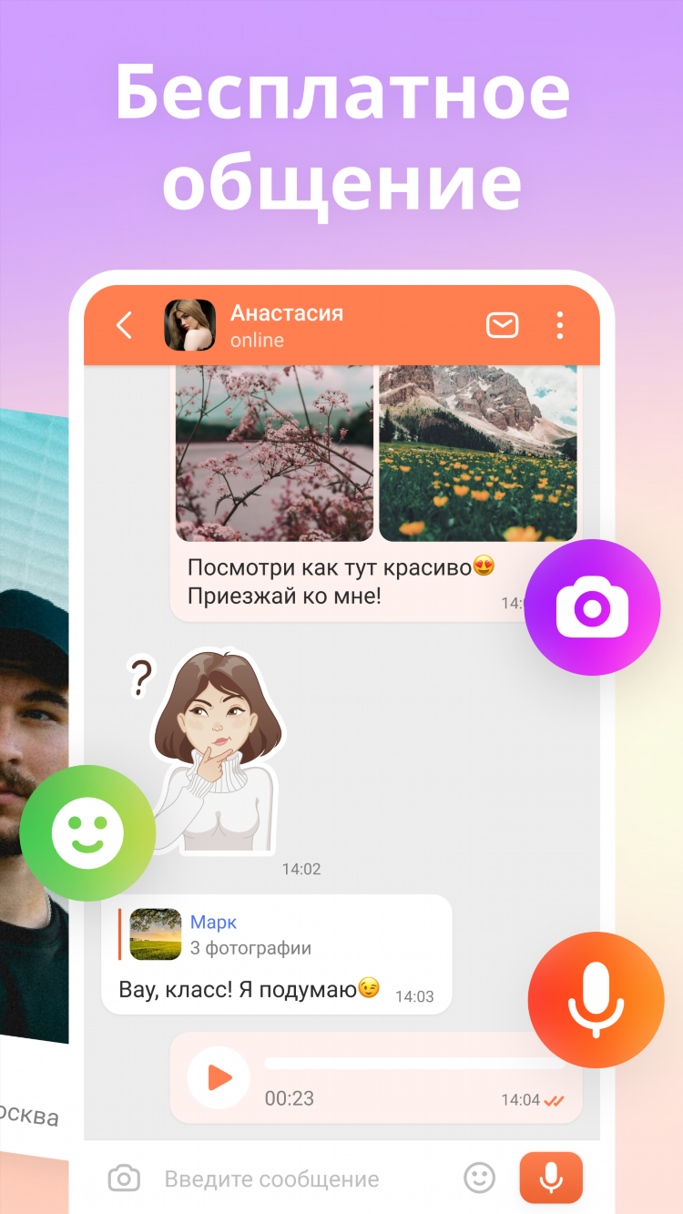 Beboo знакомства скачать