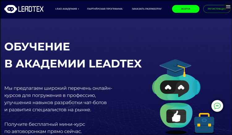 Бесплатно онлайн чат