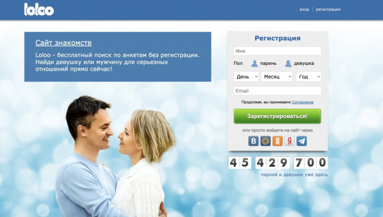 Бесплатные сайты знакомств без регистрации