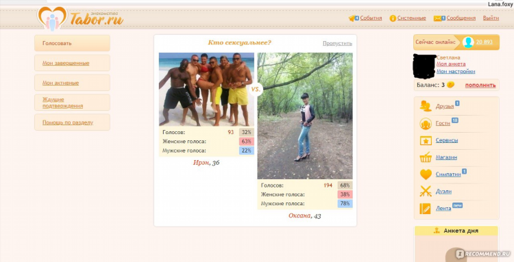Бесплатный сайт знакомств табор моя страница вход без регистрации