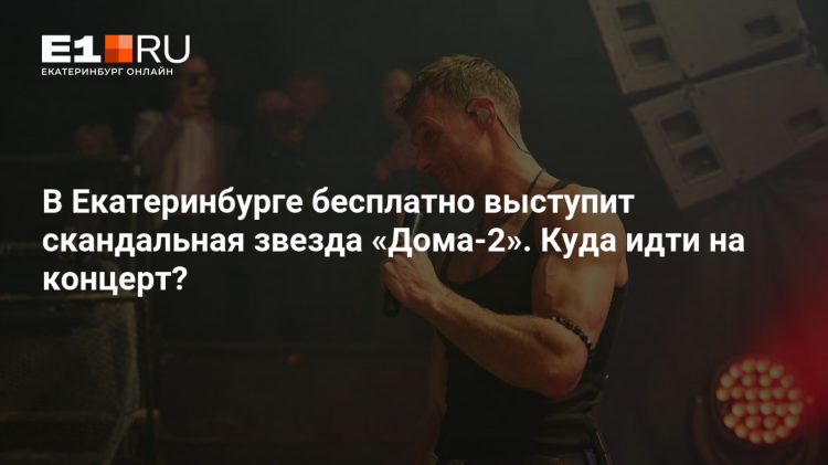 Бесплатный сайт знакомств в екатеринбурге