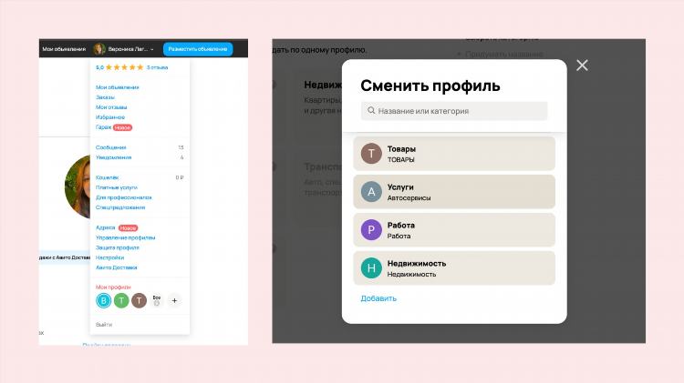 Частные объявления от девушек москва
