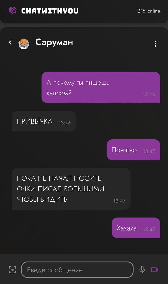 Чат анонимный для общения
