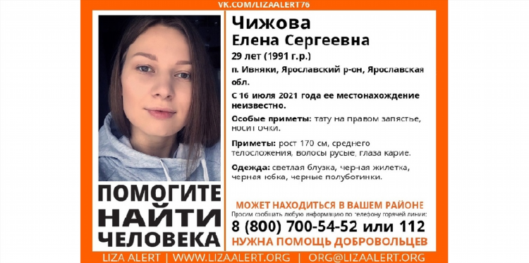 Чат найти девушку