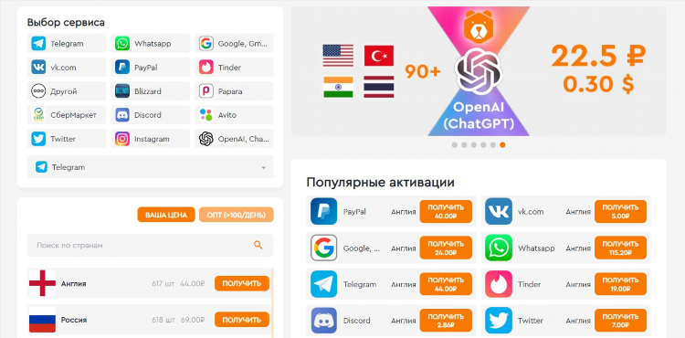 Чат онлайн анонимный без регистрации