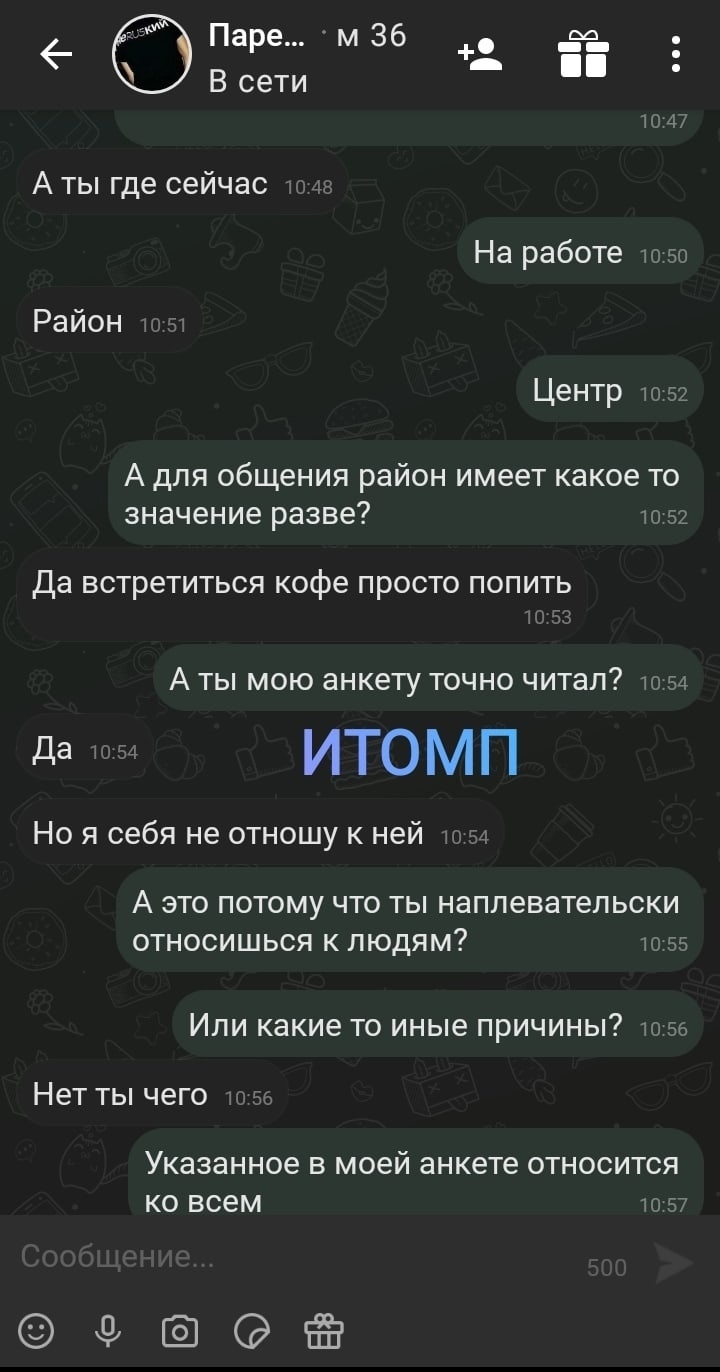 Чат с девушками для общения