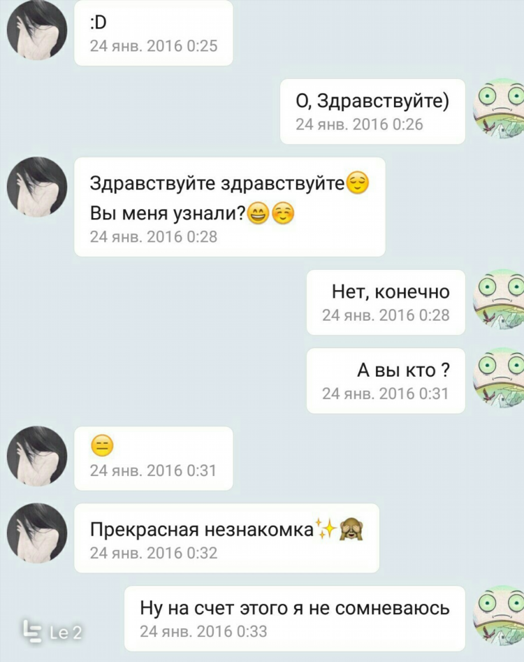 Чат смс с девушками