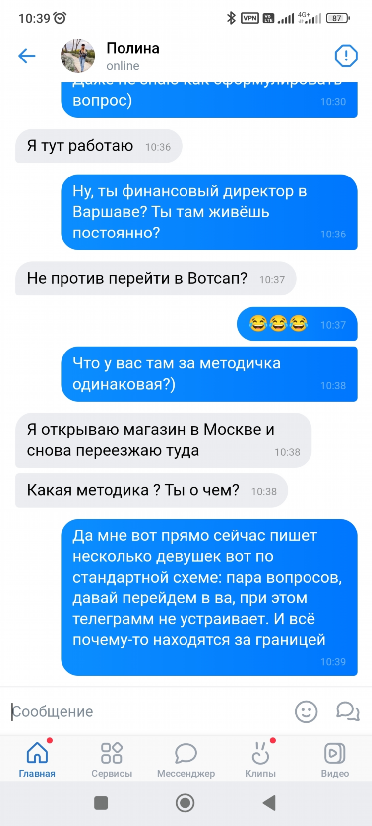 Чат знакомств анонимно