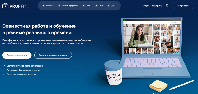 Чат знакомств без регистрации бесплатный