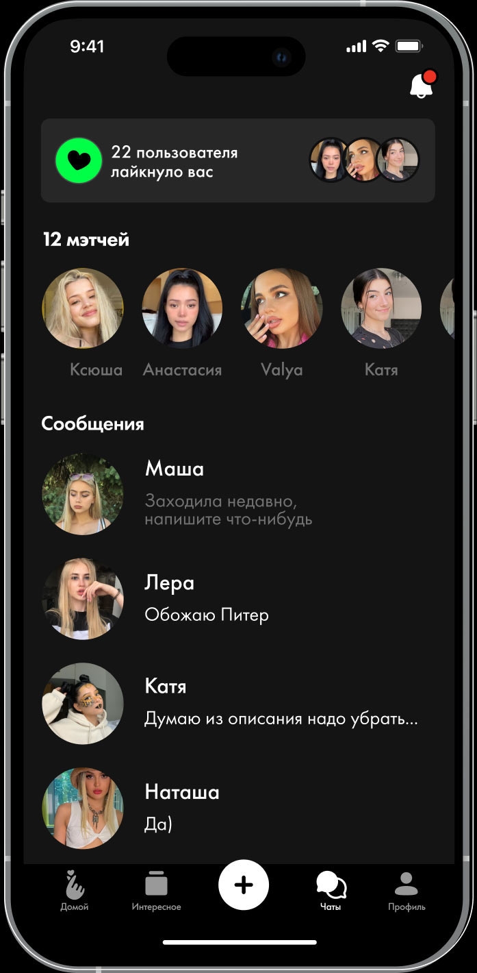 Чат знакомств для общения