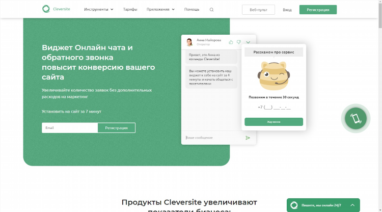 Чат знакомств виртуальный