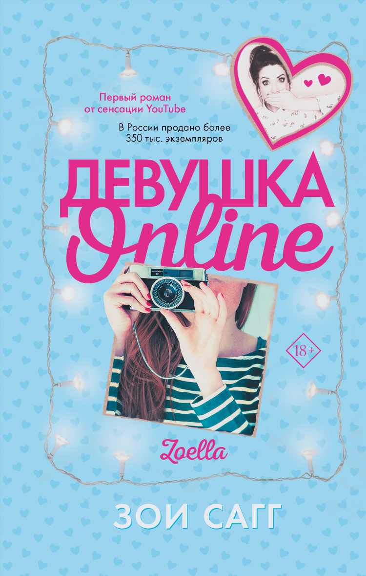 Чат знакомства с девушками 18