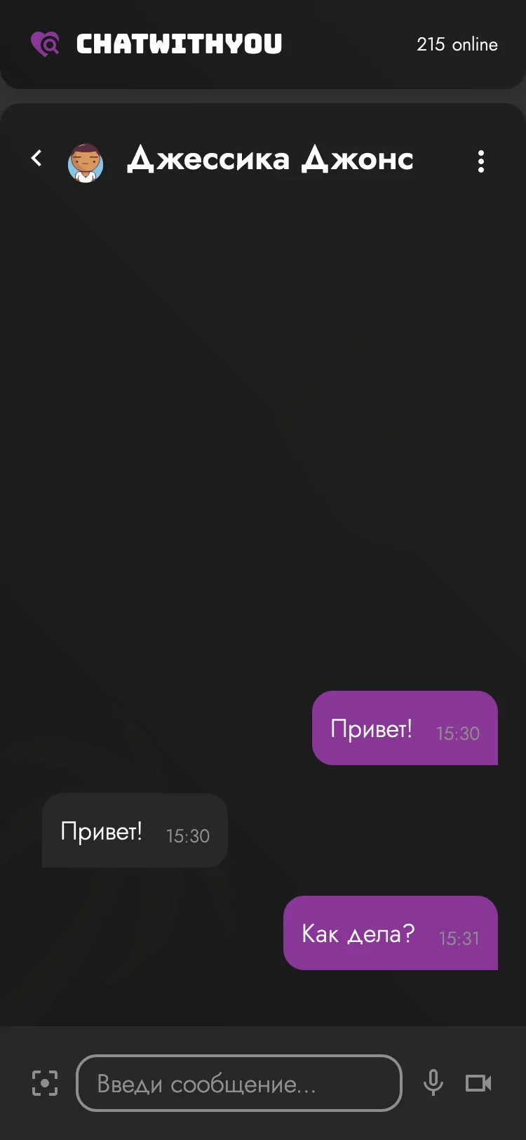Чаты для общения анонимные
