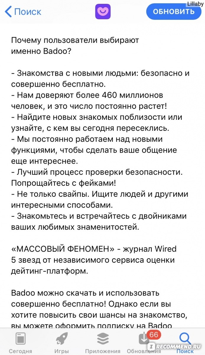 Чаты для знакомств бесплатно