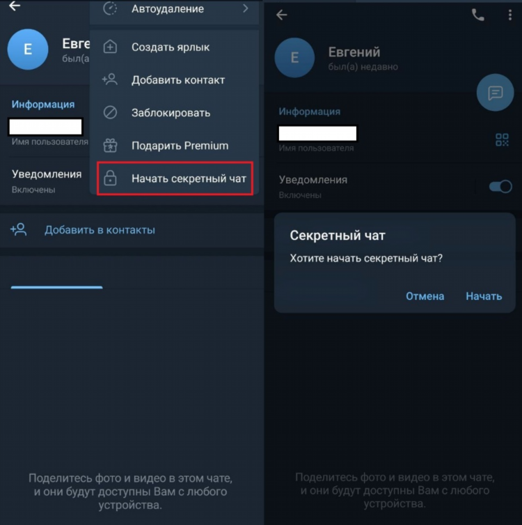 Чаты где можно пообщаться