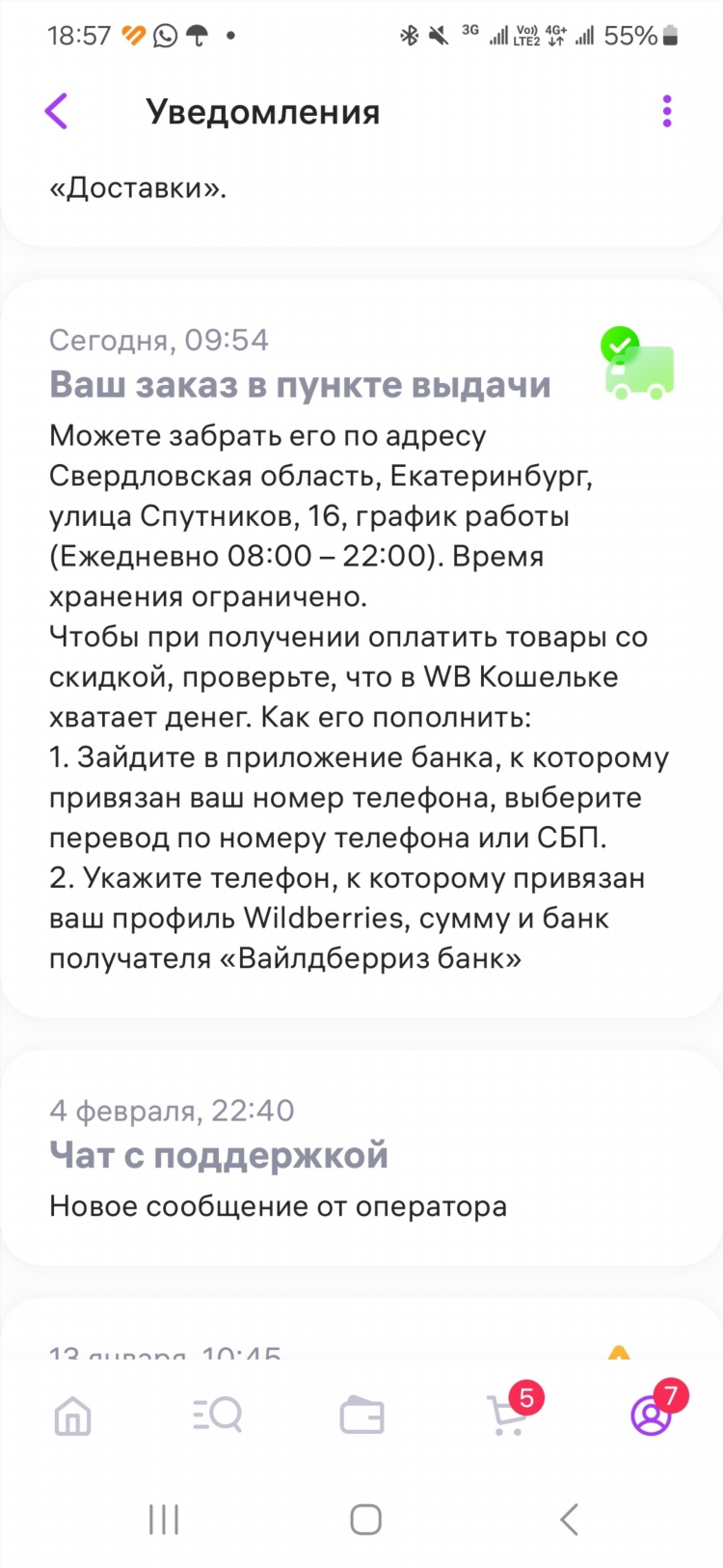 Чаты с девушками