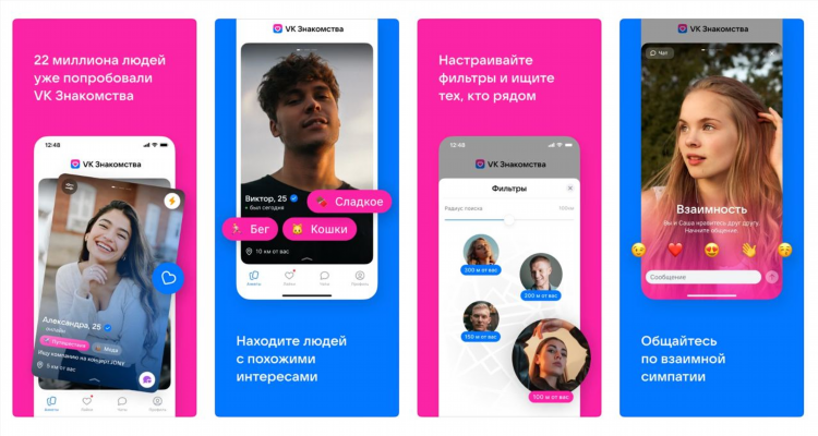 Чаты знакомств вк