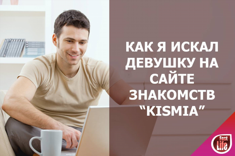 Что ищут девушки на сайте знакомств