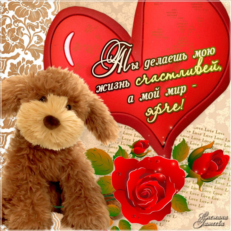 Девушка для любви