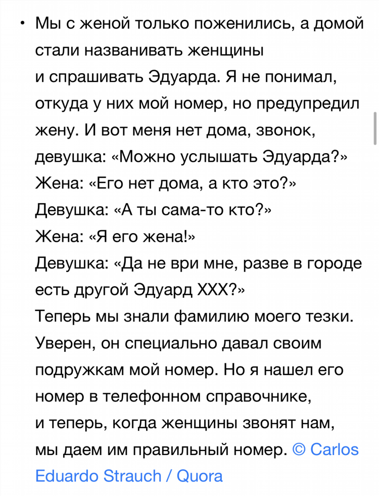Девушка номер 1