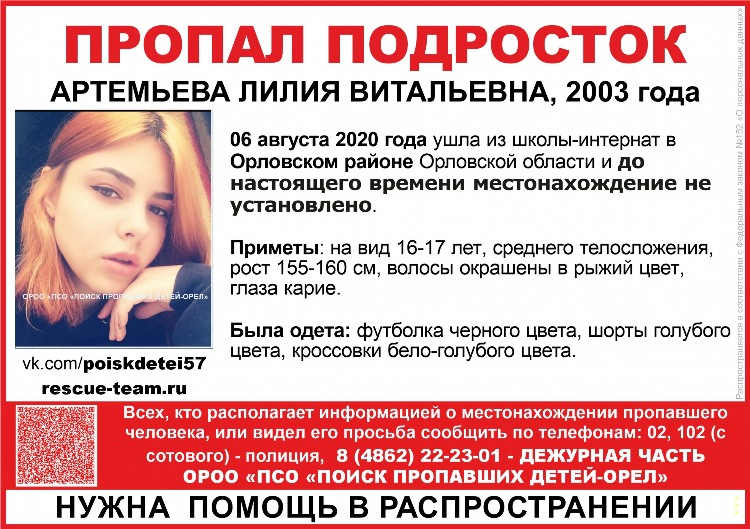 Девушки в поиске вк