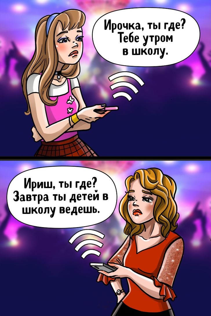 Для девушки или девушке