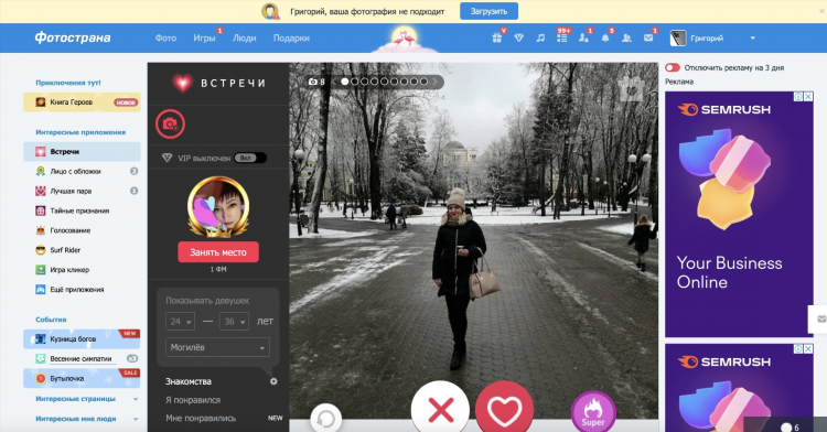 Фотострана сайт знакомств бесплатно