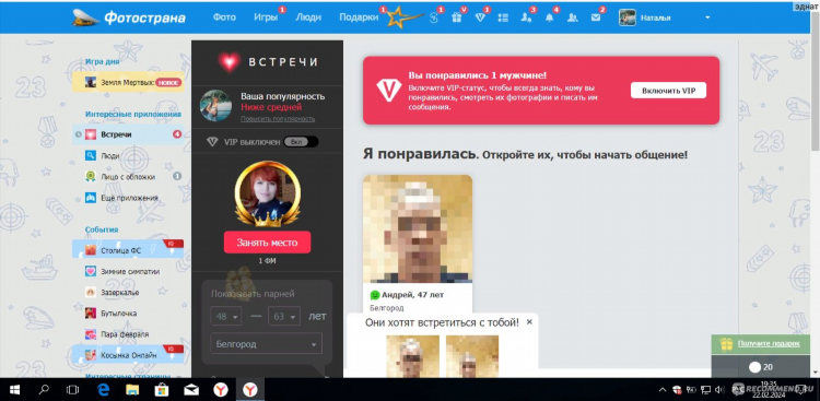Фотострана знакомства без регистрации бесплатно