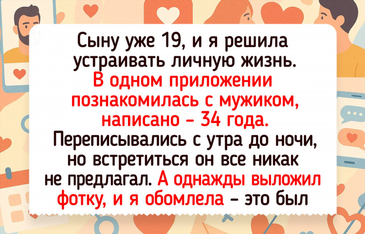 Где и как познакомиться с парнем