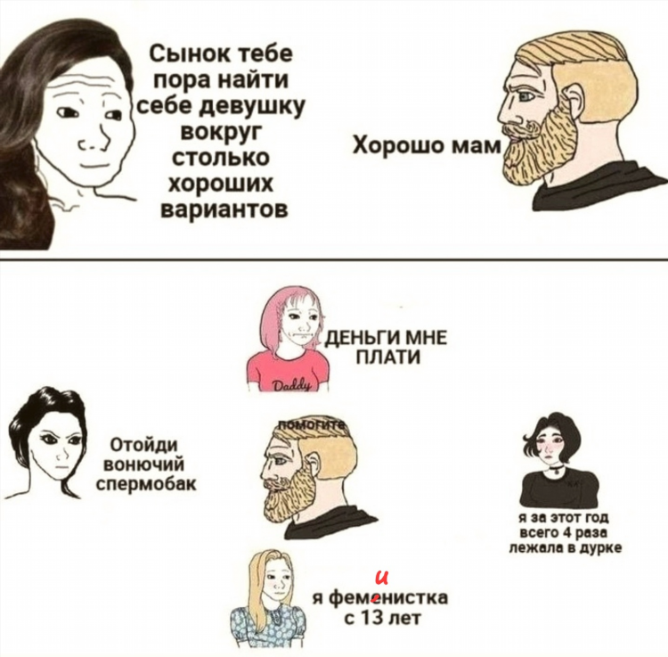 Где искать девушку
