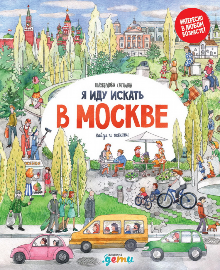 Где меня найти