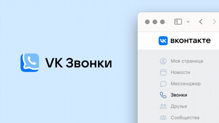 Где можно найти общение