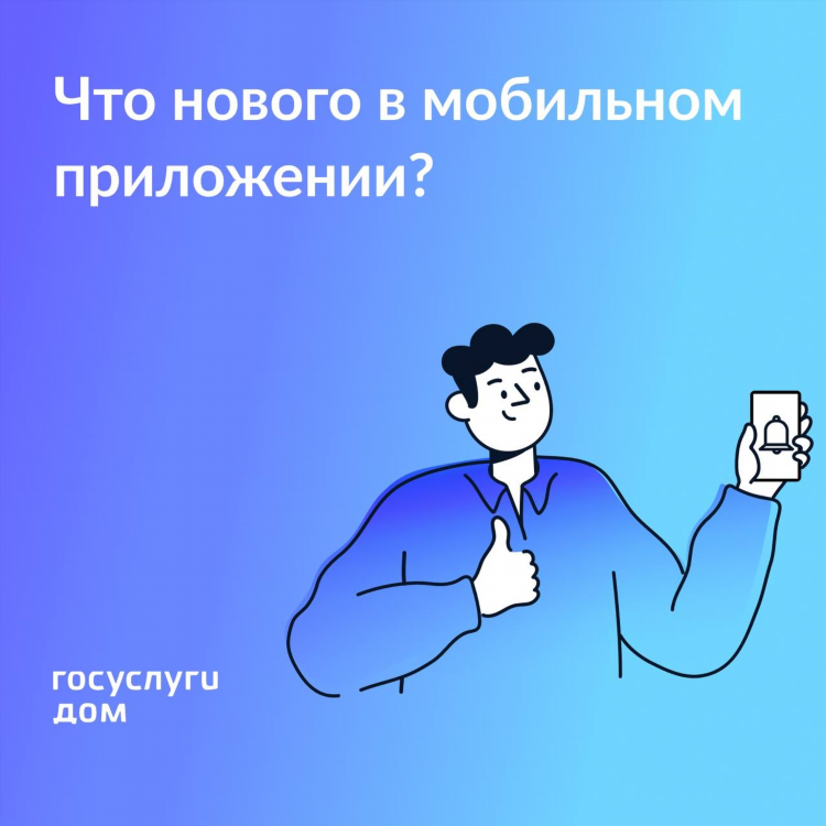 Где можно пообщаться