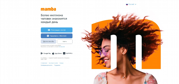Где можно познакомиться