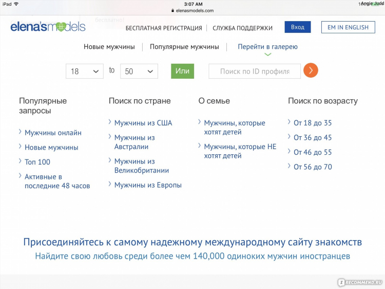 Где познакомиться с мужчиной в 50 лет