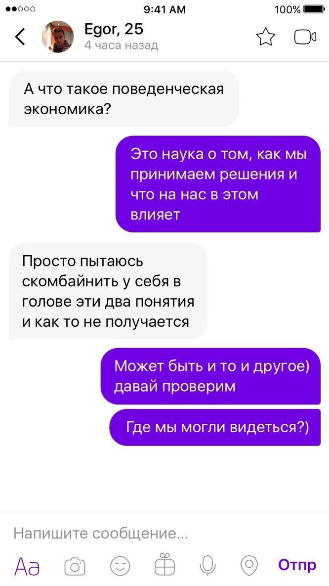 Где вы знакомитесь с мужчинами