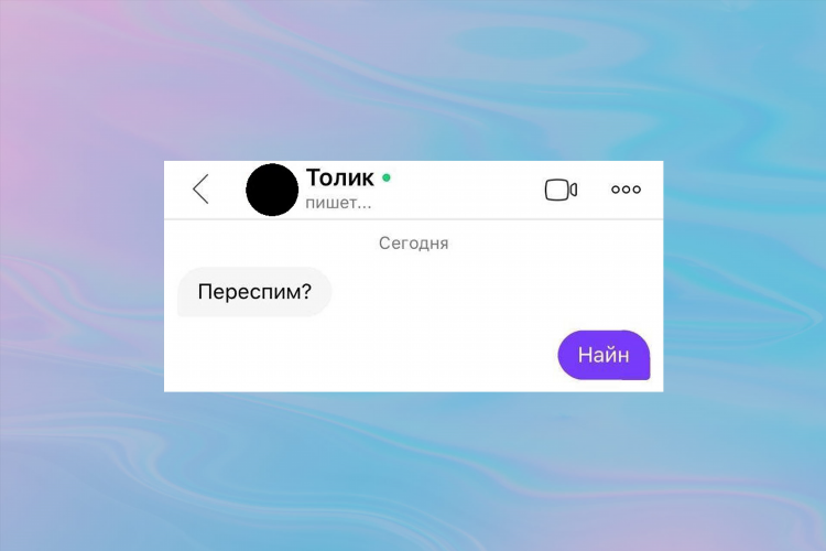 Где знакомиться с девушками в интернете