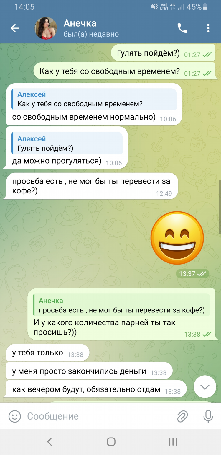 Госпожа знакомства телеграмм