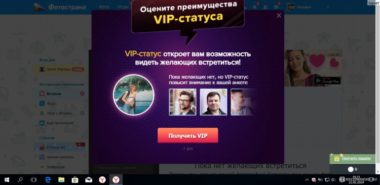 I love club сайт знакомств
