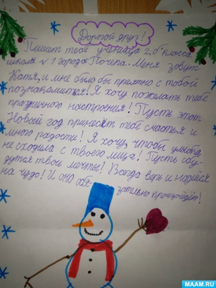 Я хочу с тобой познакомиться