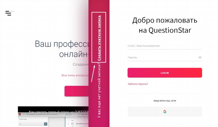 Интернет анкета вход