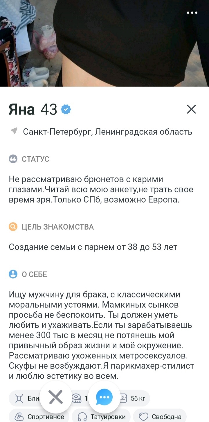 Ищу мужчину для здоровья спб